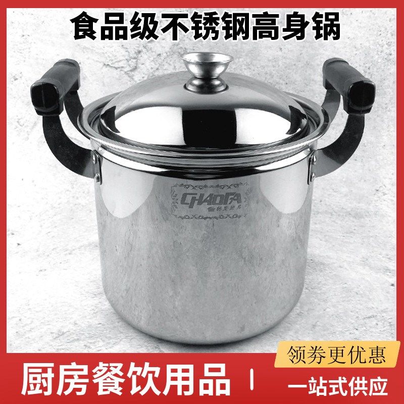 多功能不锈钢特高锅家用大容量蒸煮炖煲粥汤锅商用电磁炉燃气通用