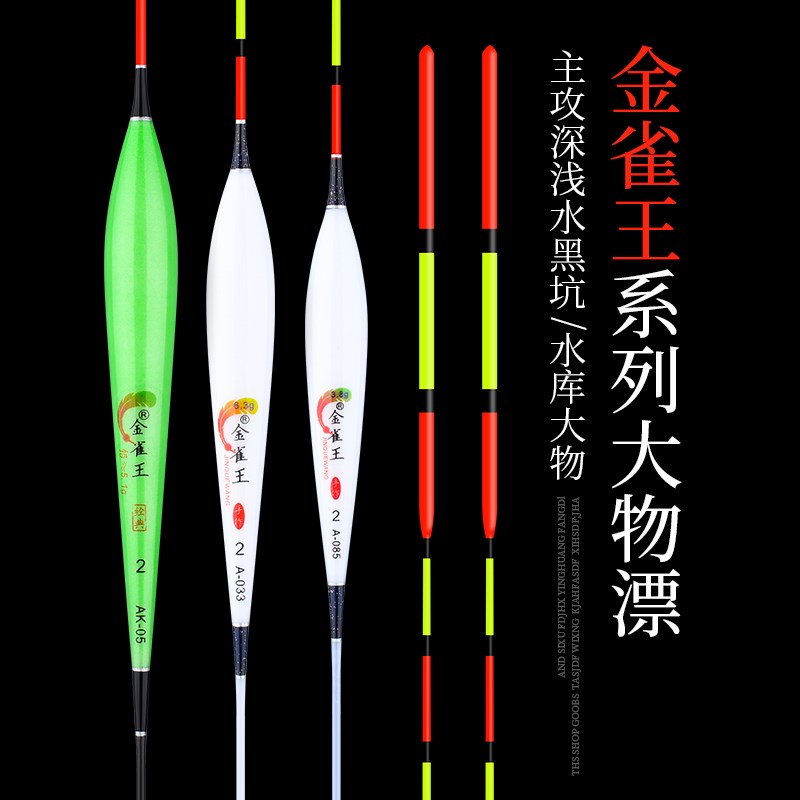 金雀王纳米浮漂加粗醒目高灵敏远投行程标鲢鳙青草鲫鲤鳊混养鱼漂