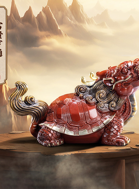 朱炳仁铜富贵亨通龙龟铜金钱龙头龟摆件客厅办公室家居神兽送礼品