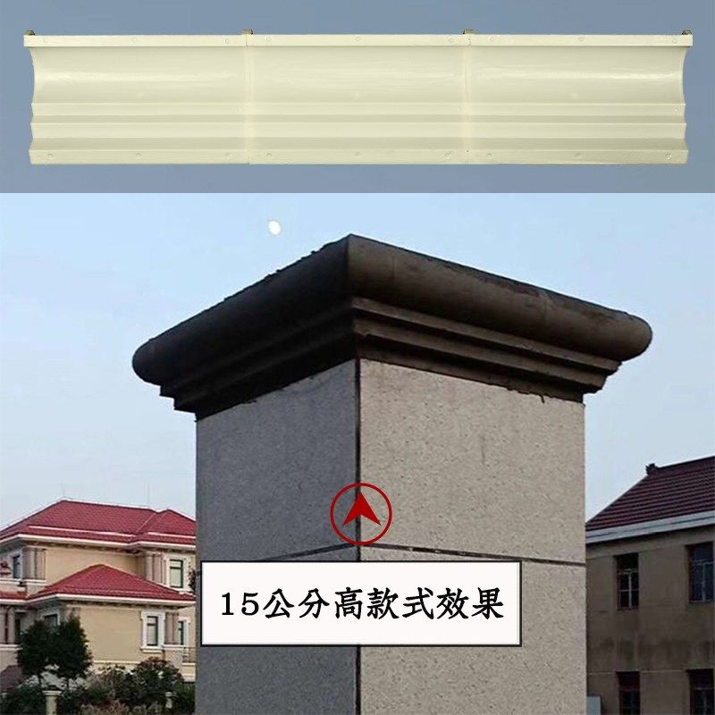 中式光板线柱帽条模具滴水线天沟檐线条房檐别墅屋檐口外墙建筑模