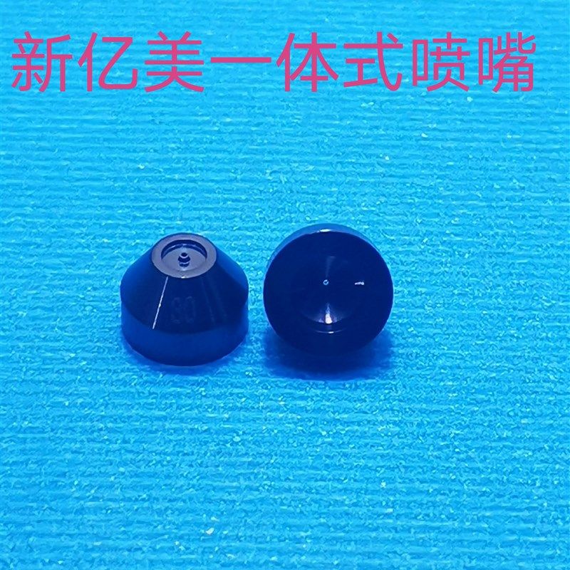 点胶喷嘴 碳粉涂层喷嘴 一体式喷嘴 内衣无痕迹点胶喷嘴0.1 -0.8