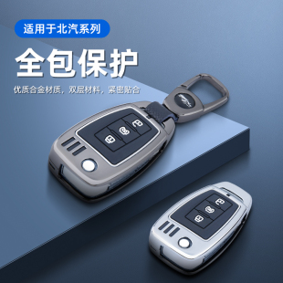 BJ20钥匙包17款 北京BJ40钥匙套16款 BJ80车用壳包扣 18款 适用于14