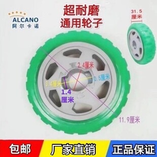 阿尔卡诺开门电动机原装配件开门电机轮子PU轮走轮脚轮轮子胶轮