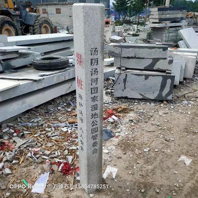 地理划分标志石头界桩花岗岩刻字石雕界碑铁路公园石雕界桩界柱