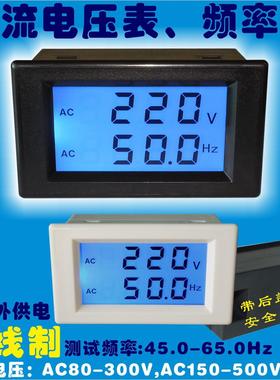 YB4835DVF 两线数字交流电压LCD 数显频率 液晶 AC 220V 双显表头
