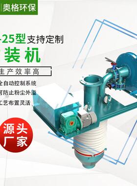 奥格机械生产SZJ干灰散装机 常州库底汽车散装机 散装卸料机