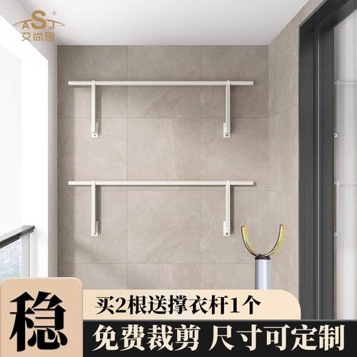 kt晾衣架墙上固定侧边阳台晾衣家用挂衣架侧面折叠侧装晾衣杆