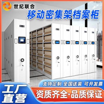 移动密集架智能系统档案库房电动手摇式档案柜文件存放资料密集柜