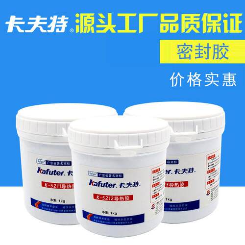 卡夫特电器电子元件CPU半导体极管硅元件绝缘耐温导热硅脂不干胶