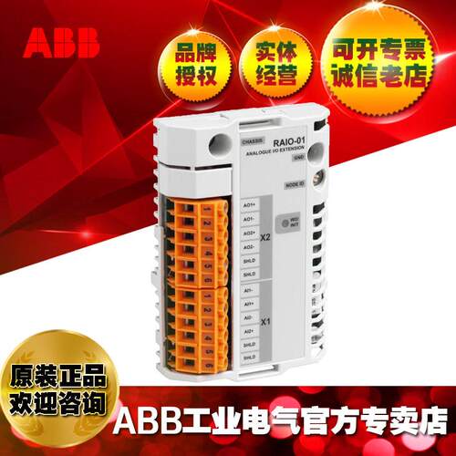 ABB模拟I/O扩展板RAIO-01功能扩展适配器模块