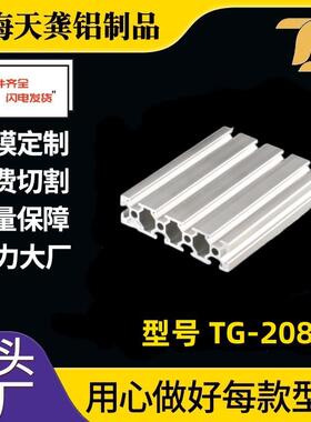 2080铝型材工业20*80三面封槽宽面铝合金型材8020阳极氧化铝材