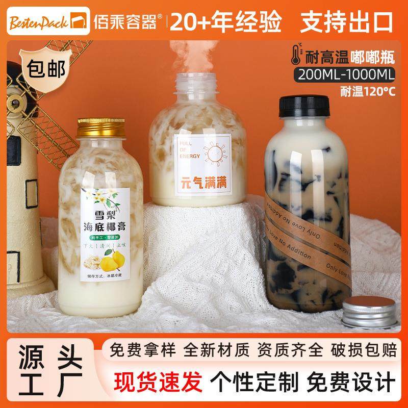 高温奶茶瓶200ml~1000毫升pp耐高温塑料圆瓶嘟嘟瓶果汁饮料瓶,包装,塑料瓶,淘宝优惠券,粉丝福利购,淘宝优惠卷