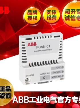 ABB总线适配器 Modbus Adapter通讯接口模块FMBA-01/3AFE68469881