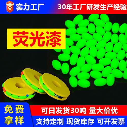 荧光漆源头工厂汉诺森色泽鲜艳醒目渔漂交通广告装饰路标发光涂料