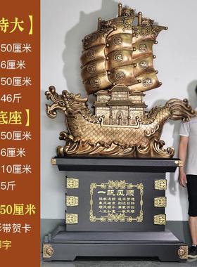 一帆风顺龙头船摆件酒店公司工厂开业送礼大型落地乔迁周年庆礼品