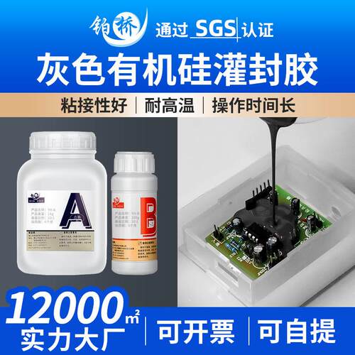 工业及电子密封胶/密封剂