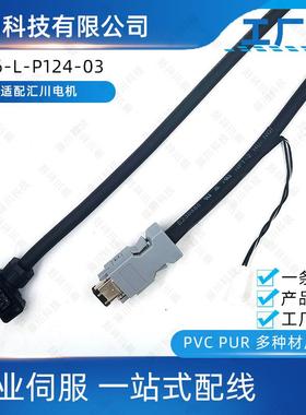 S6-L-P124SV660/SV630/IS620伺服电机电源线束S6-L-P124-5.0-T