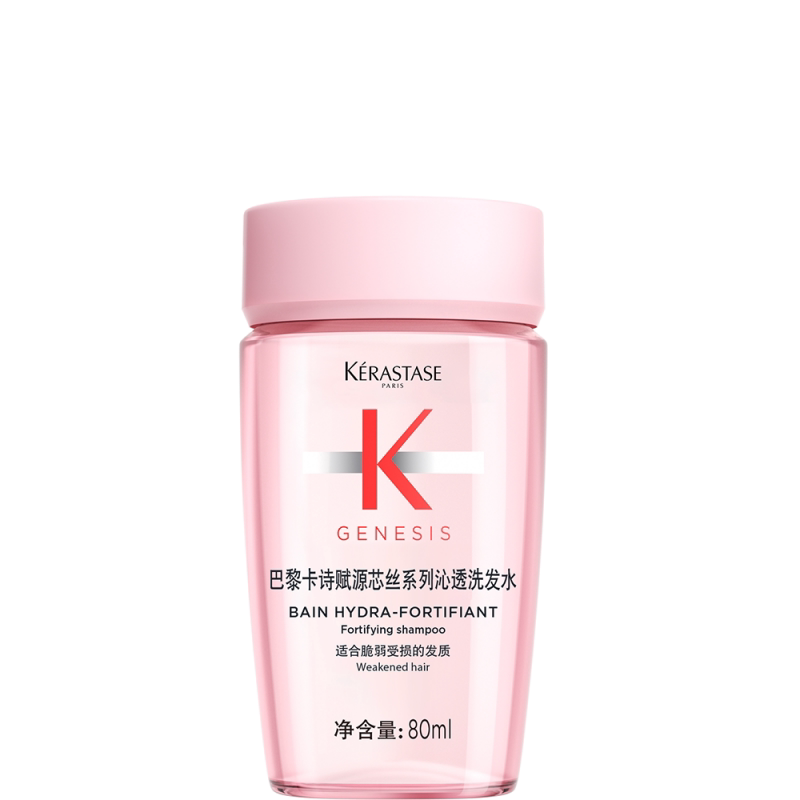 【正品】卡诗元气姜白金双重生姜洗发水无硅油洗护发控油蓬松80ml
