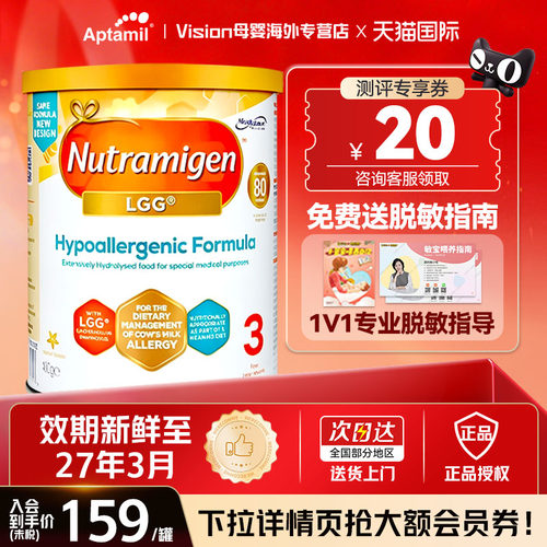 [正品]美赞臣安敏健深度水解奶粉