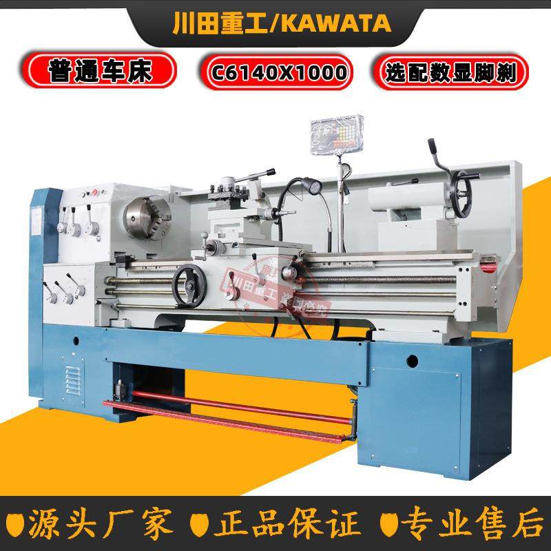 山东川田重工普通车床C6140X1000mm卧式普车平床身普通车床厂家,五金/工具,车床,淘宝优惠券,粉丝福利购,淘宝优惠卷