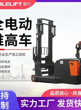 电动叉车1.5吨配重式电动堆高车无腿堆垛车平衡重叉车PS15CB