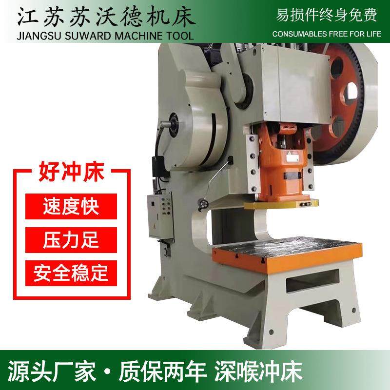 新款圆片冲床厂家销售J21S-63T深喉800冲床选配冲床送料机,五金/工具,机床,淘宝优惠券,粉丝福利购,淘宝优惠卷