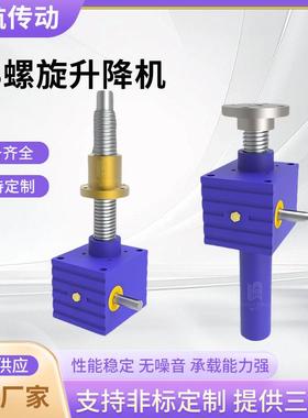 螺旋丝杆升降机CS立式电动蜗轮蜗杆滚珠丝杆升降机螺旋丝杆升降机