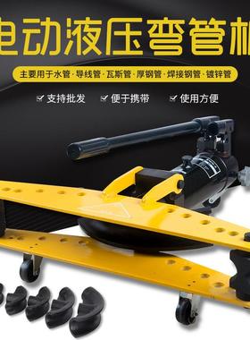 SWG-1234液压弯管机弯管神器电动弯管器手动折弯机钢管折弯器工具