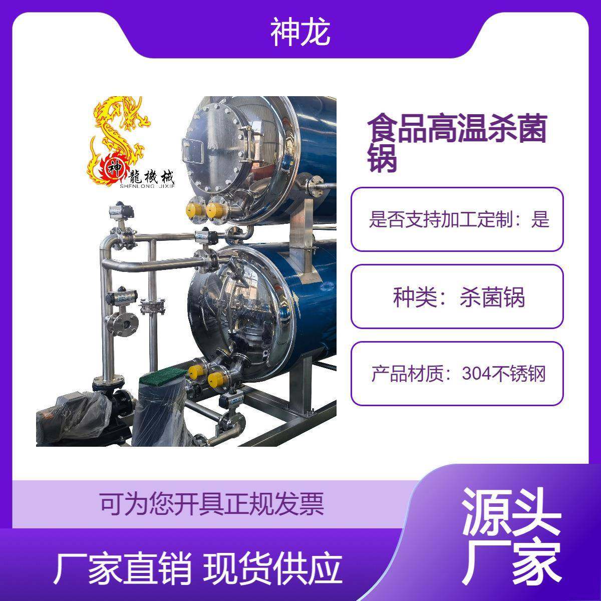 玻璃瓶装牛肉酱猫狗宠物粮杀菌锅杀菌设备食品级不锈钢材质,清洗/食品/商业设备,其他食品加工设备,淘宝优惠券,粉丝福利购,淘宝优惠卷