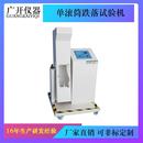 单滚筒跌落试验机手机跌落测试仪翻滚试验机小物品跌落试验机