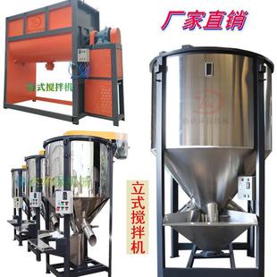 东莞300KG颗粒拌料机PP聚丙乙烯立式 混料机厂家直供 搅拌机立式