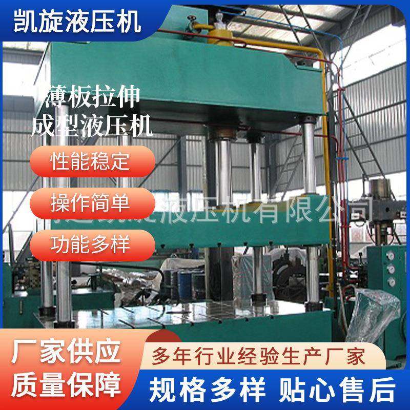四柱液压机1000T薄板拉伸双动液压封头拉伸机机械设备厂家,五金/工具,其他机械五金,淘宝优惠券,粉丝福利购,淘宝优惠卷
