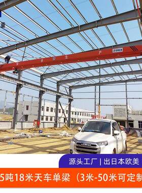 20吨智能遥控单梁起重机5吨LD型10米室内单梁行车起重机小型航吊