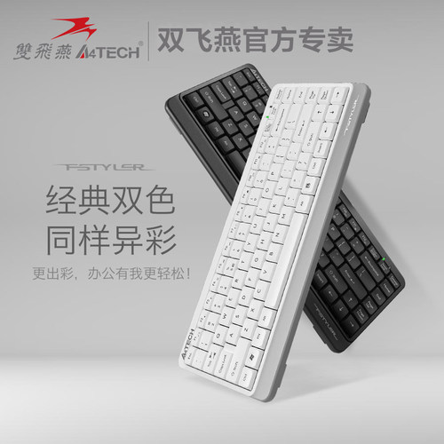 双飞燕FK11有线键盘滑鼠套组台式笔记型电脑外接迷你小型键鼠USB