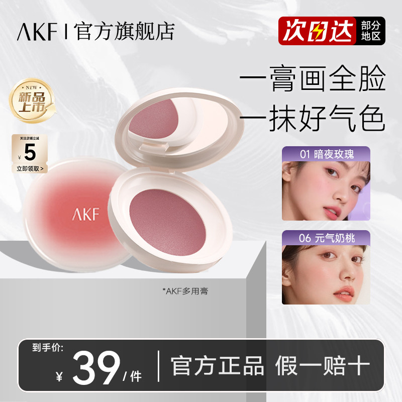 【达人直播专享】多用膏官方旗舰店腮红眼影氛围感收缩膨胀易晕染