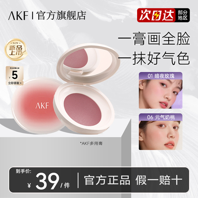 【雪总专属】多用膏官方旗舰店腮红眼影氛围感收缩膨胀易晕染