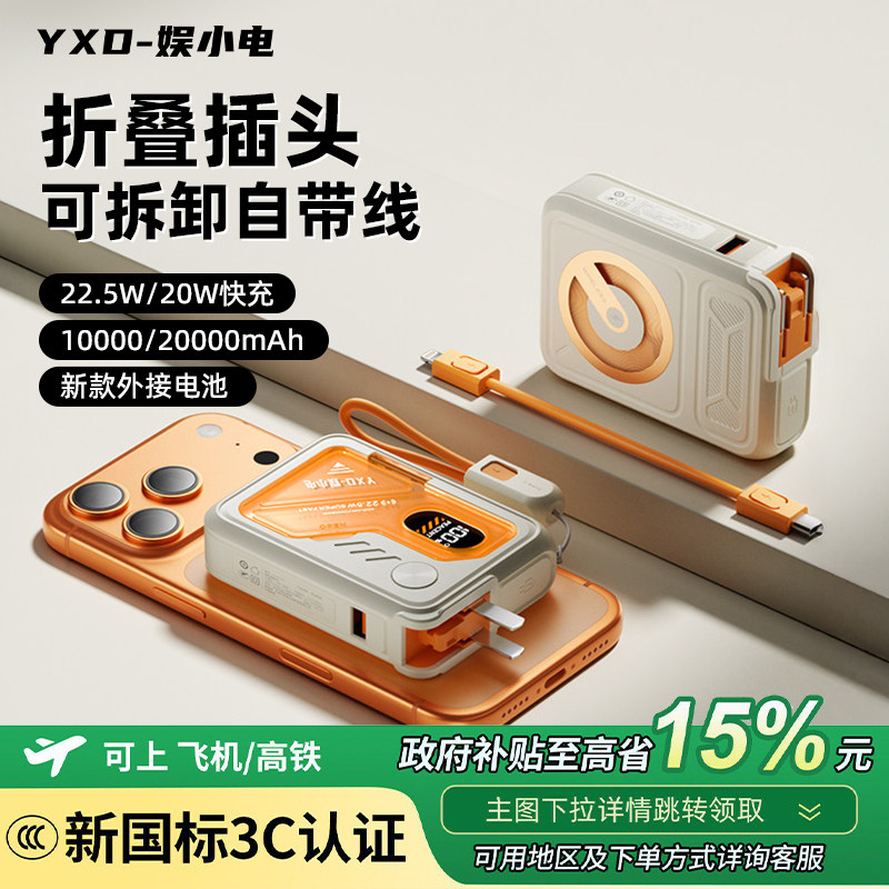 【充电宝3c认证可上飞机】娱小电新款大容量磁吸移动电源适用苹果