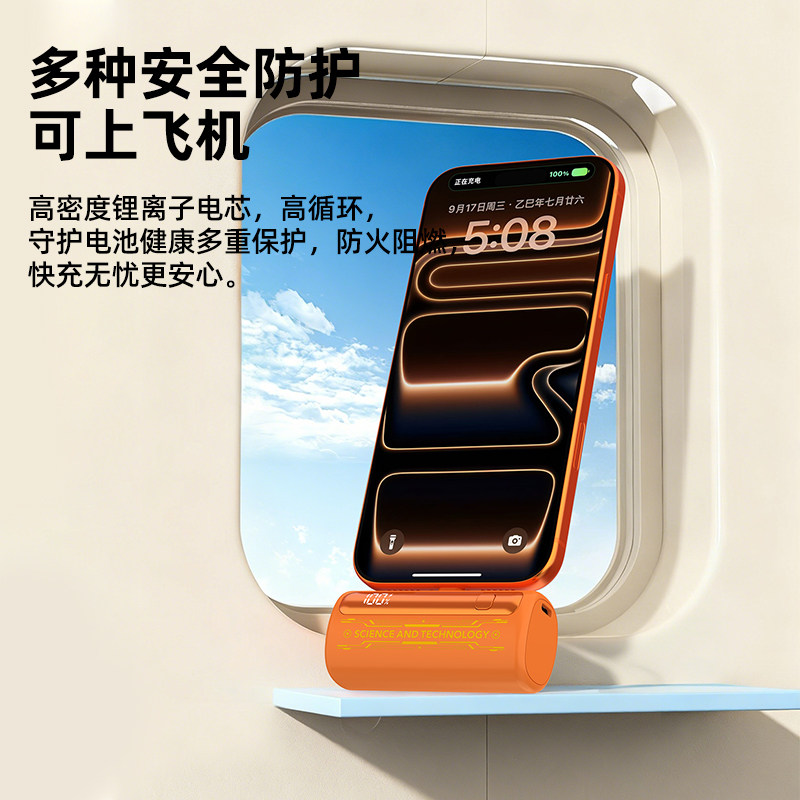 娱小电新国标3C认证可上飞机迷你胶囊充电宝自带线22.5w超级快充移动电源自带支架小巧便携适用小米苹果华为