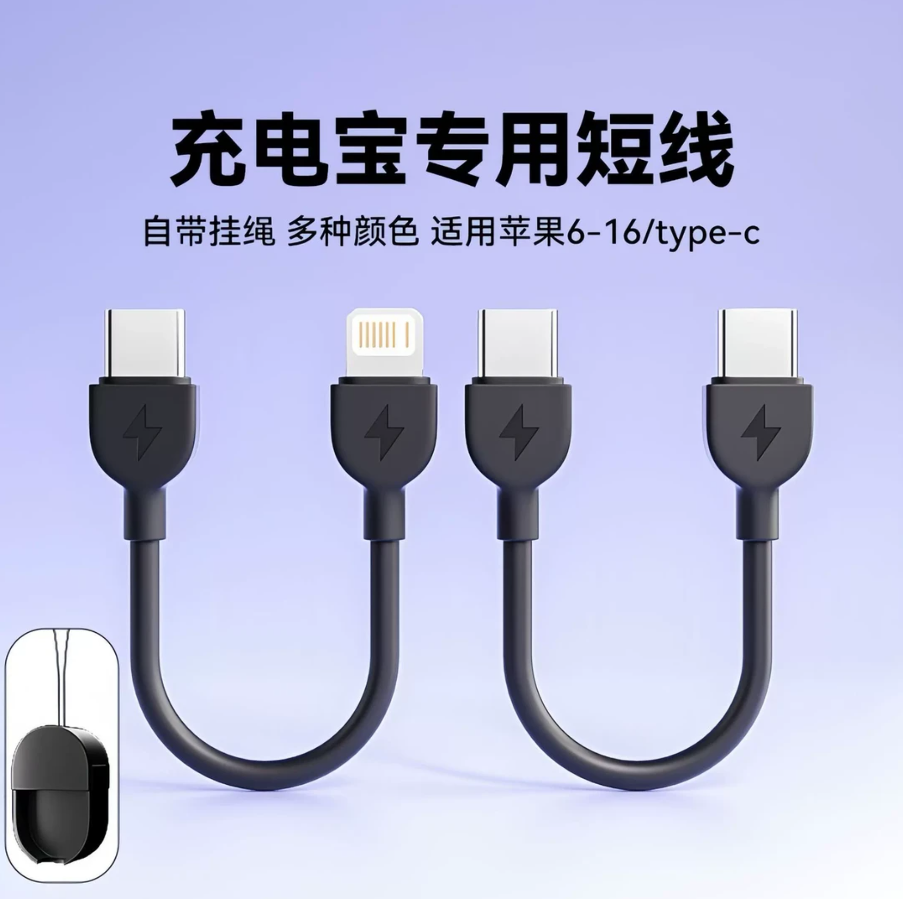 娱小电安卓苹果手拎数据线