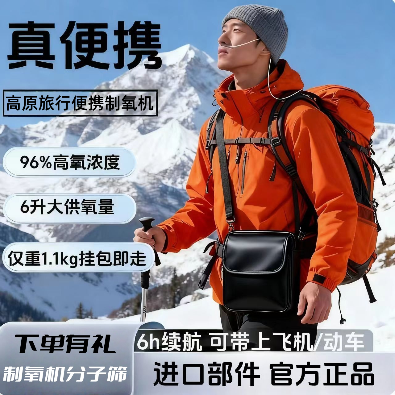 馨呼吸便携式制氧机老人孕妇高原吸氧机车载可充电小型氧气机