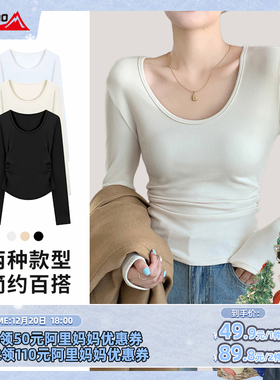 【五百推荐】犸凯奴女款大U领长袖打底衫内搭T恤收腰修身磨毛上衣