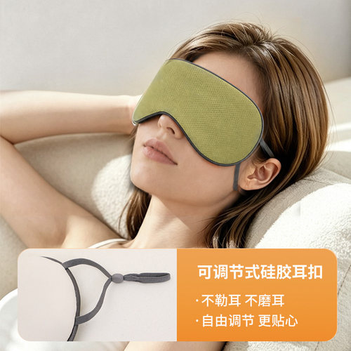 【吉杰推荐】犸凯奴男女款强遮光冰丝双面戴旅行轻薄无压睡眠眼罩