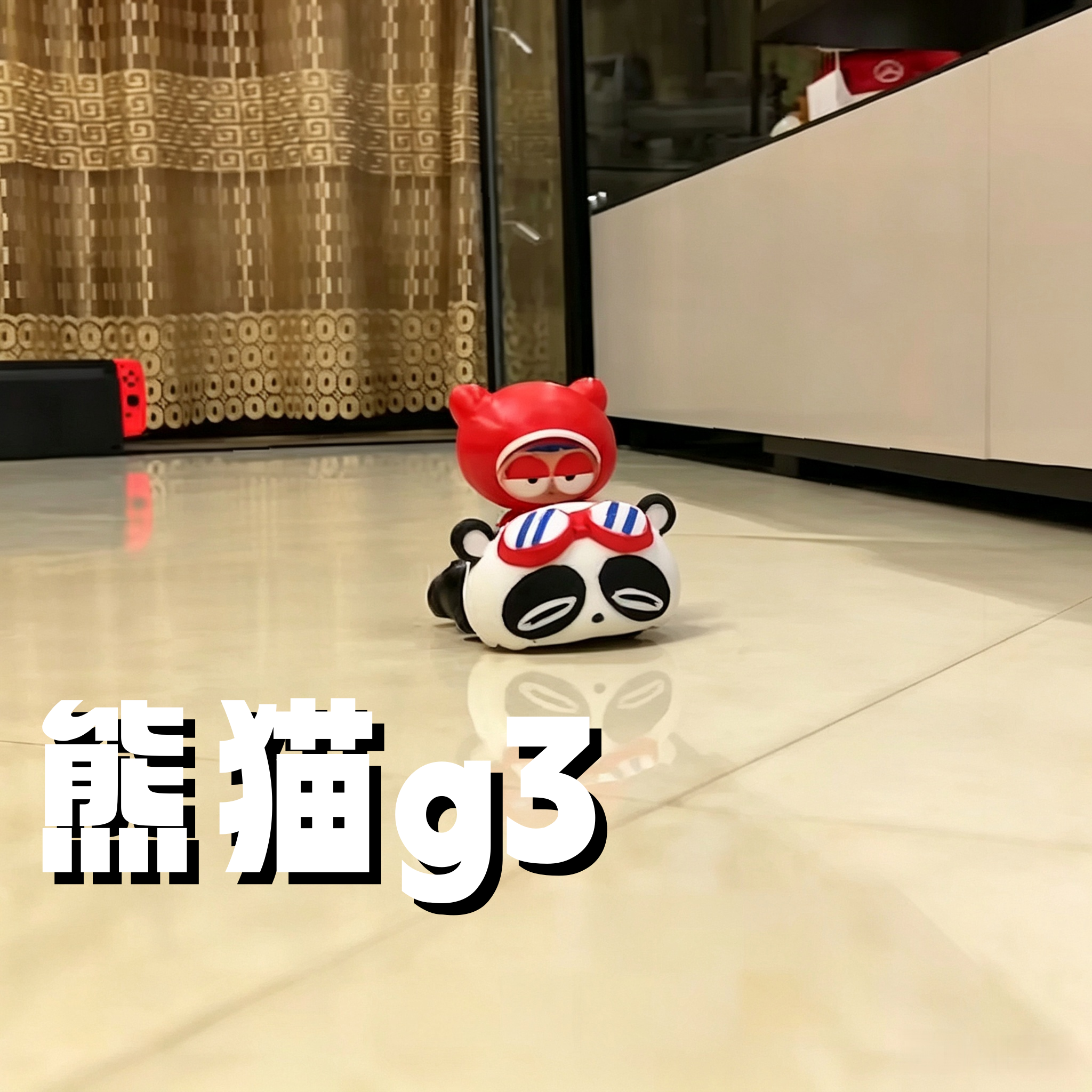 熊猫G3小车手办可爱解压玩具