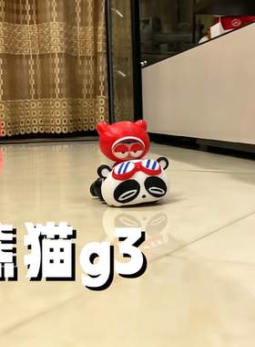 熊猫G3小车手办可爱解压玩具
