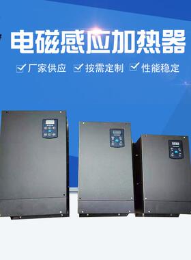 厂家20/30/40/50/60/80千瓦电磁感应加热器控制器型号齐全