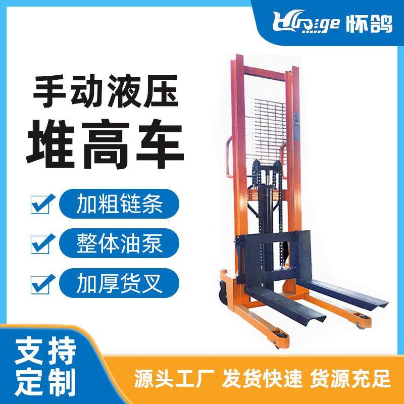 手动液压堆高车搬运升高堆垛加厚槽钢小型工业升降叉车厂家,搬运/仓储/物流设备,其他起重搬运设备,淘宝优惠券,粉丝福利购,淘宝优惠卷