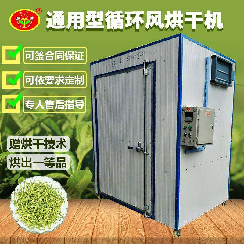 花椒腊肠风干机商用薯片果片干燥设备蔬菜强排湿智能烘干机