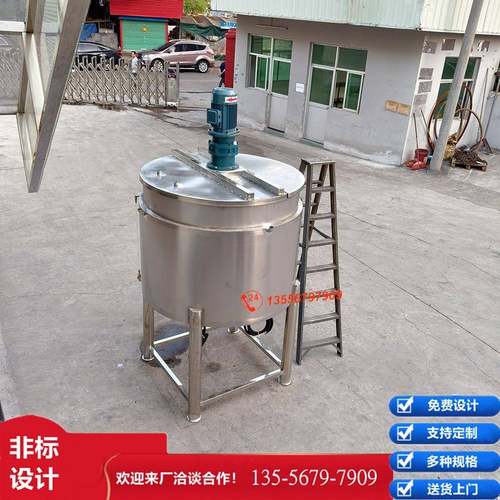 日用化工设备粘合剂水性增塑剂拌料罐木工胶生胶涂料搅拌桶