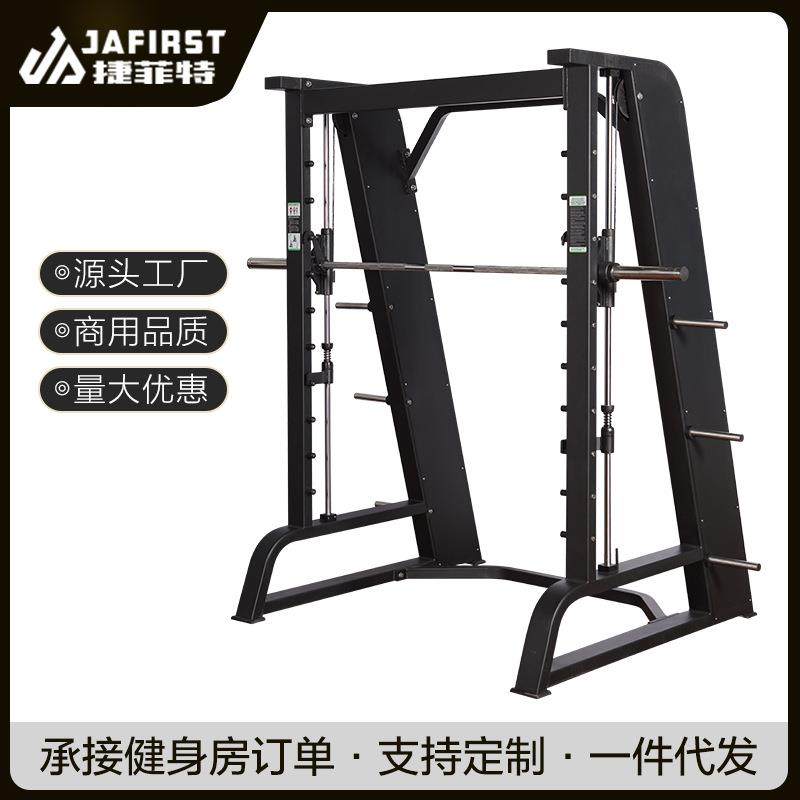 史密斯机综合训练器商用多功能健身器材卧推深蹲架杠铃架厂家直销