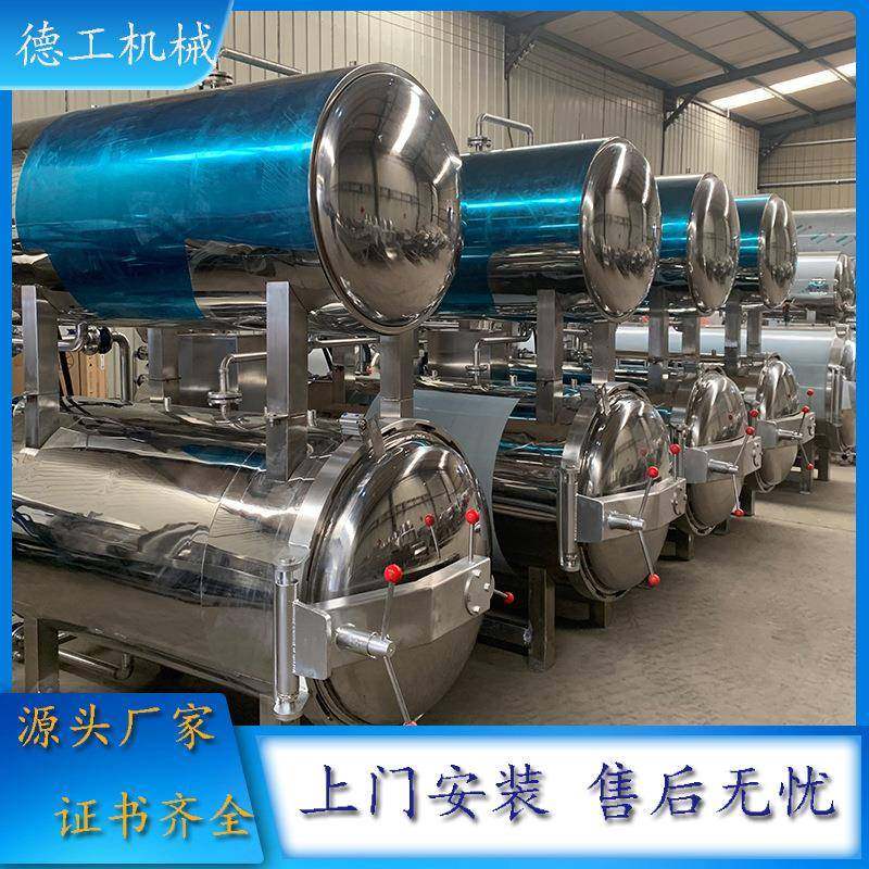 粽子高温杀菌锅高压蒸煮锅厂家肉制品熟食水浴式高温杀菌锅大型,清洗/食品/商业设备,其他食品加工设备,淘宝优惠券,粉丝福利购,淘宝优惠卷